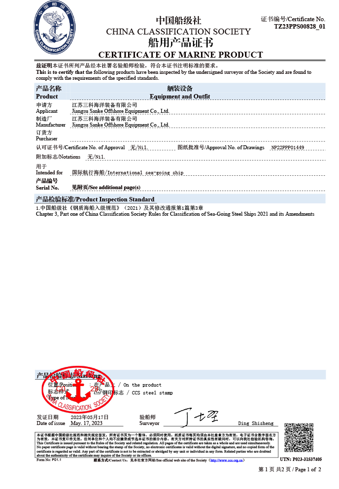 產(chǎn)品檢驗(yàn)證書(shū)