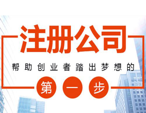 成立傳媒公司的辦理流程與步驟