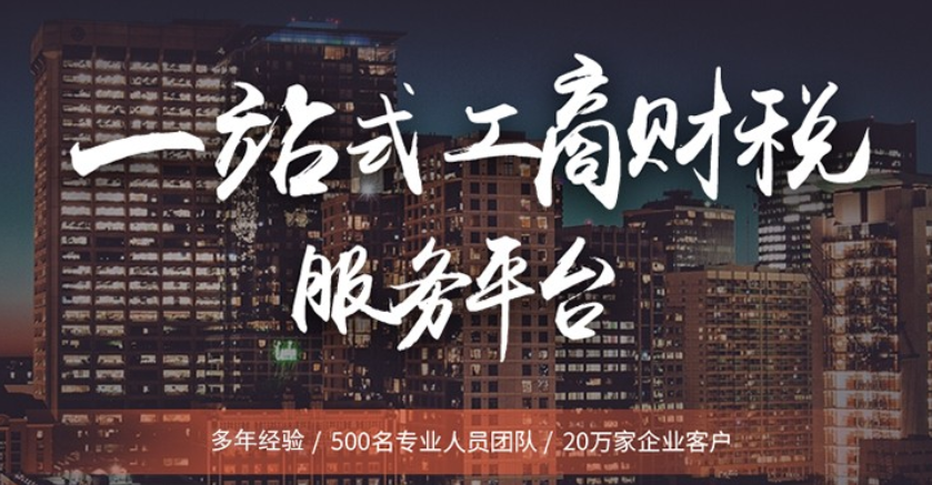 研究院注冊營業(yè)執(zhí)照需要什么條件